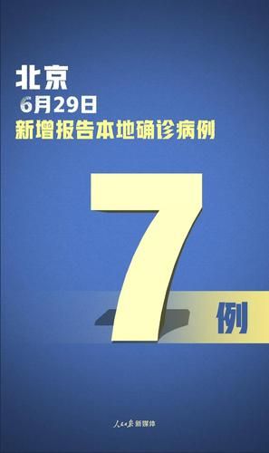 31个省份新增确诊19例含本土25例/31省份新增确诊30例