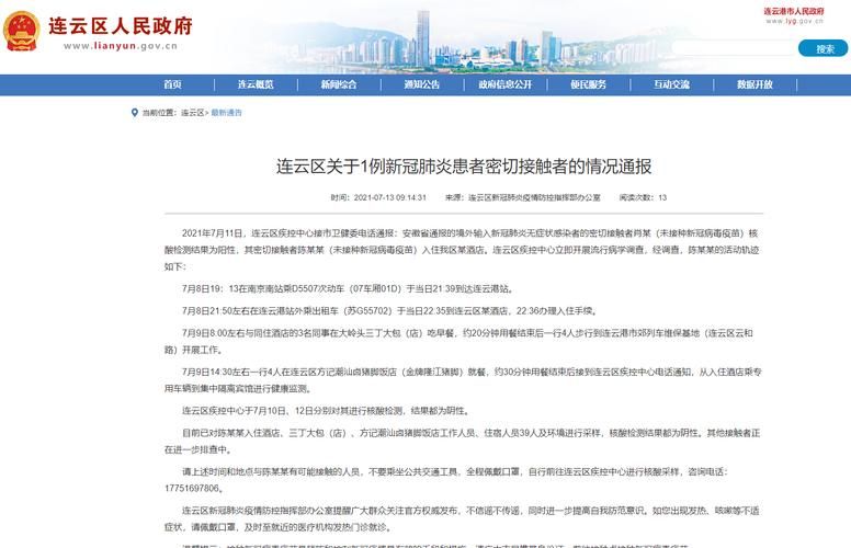 安徽省合肥市瑶海区最新疫情通报：寻找同轨迹人员/合肥瑶海区最新新闻