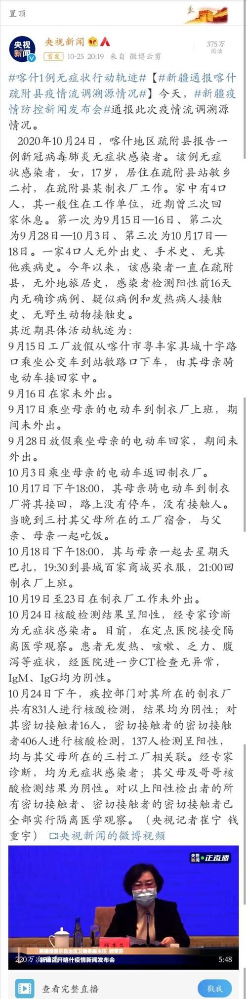 【巴里坤哈萨克自治县累计报告无症状感染者8例,巴里坤疫情最新情况】