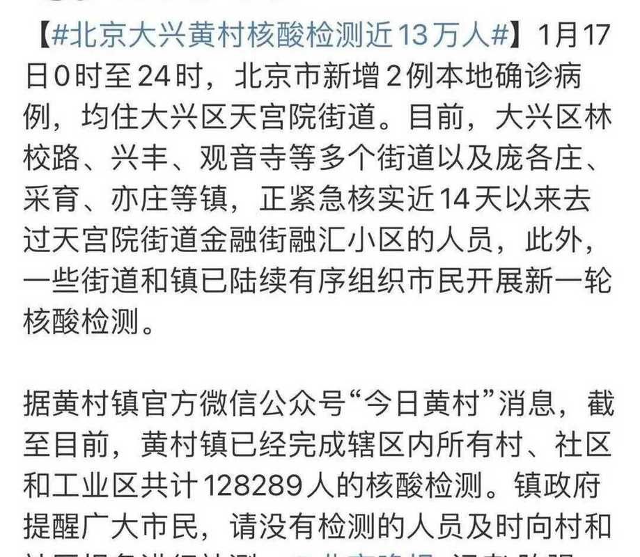 7地增17例核酸阳性_现1例核酸阳性