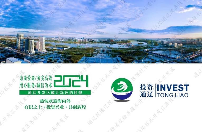 【通辽经济技术开发区5月29日新增破3_通辽经济技术开发区规划图】