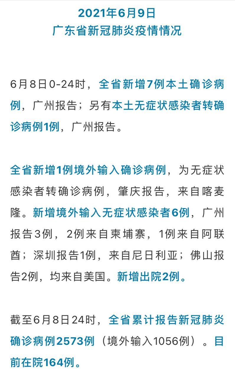 多地新增阳性感染者7例_多地新增本土病例