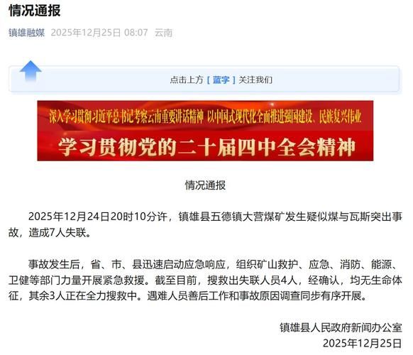 云南昭通镇雄县通报16例本土确诊详情_昭通镇雄很可怕吗