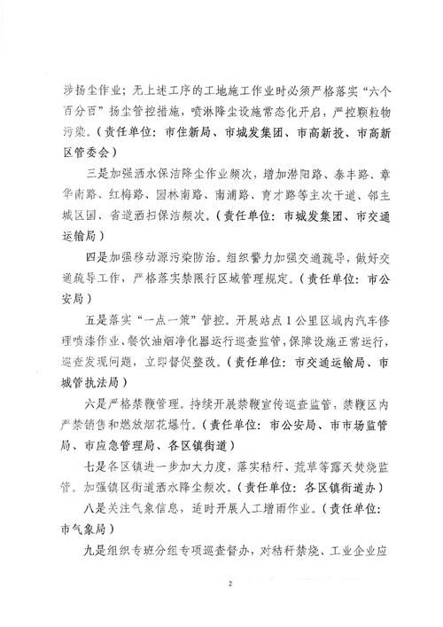 永州经济技术开发区管控区标准最新公布/永州经济技术开发区管理委员会