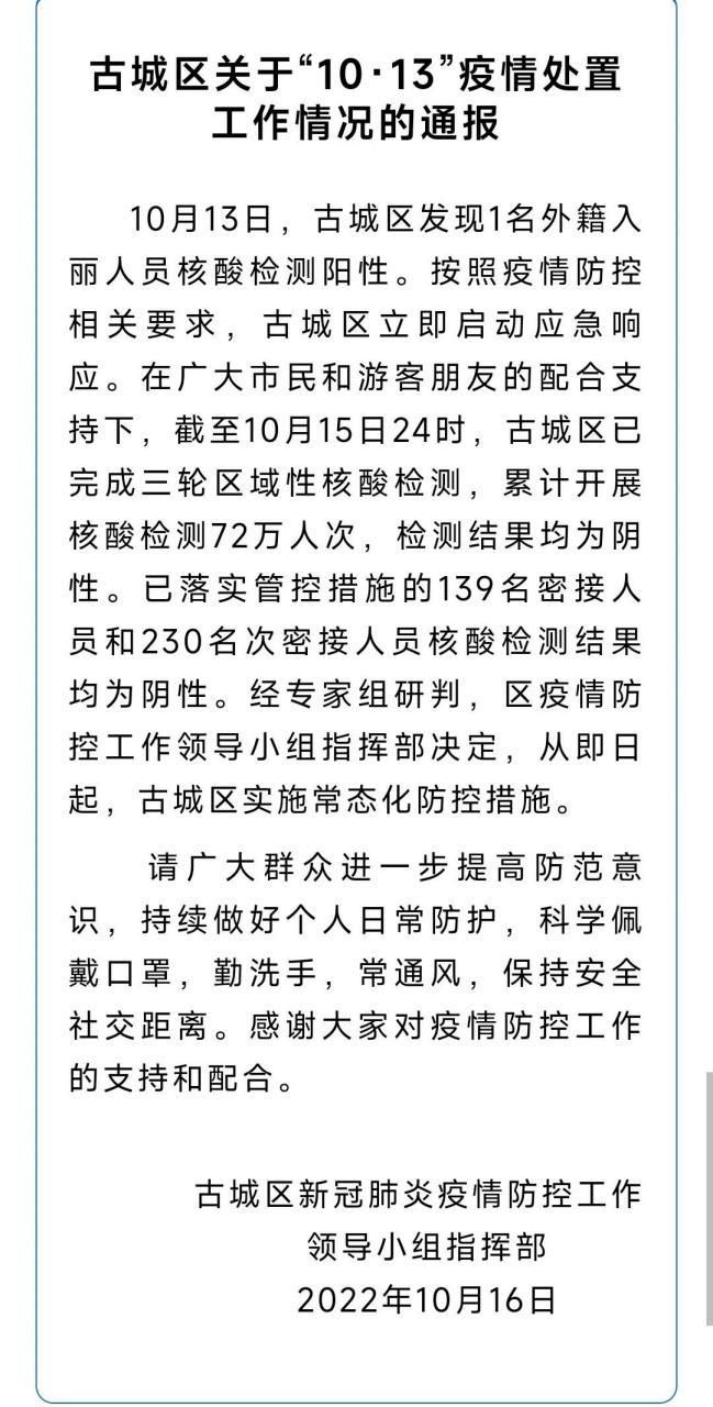 【云南昆明疫情足不出户最新消息_云南昆明疫情最新消息新增病例】