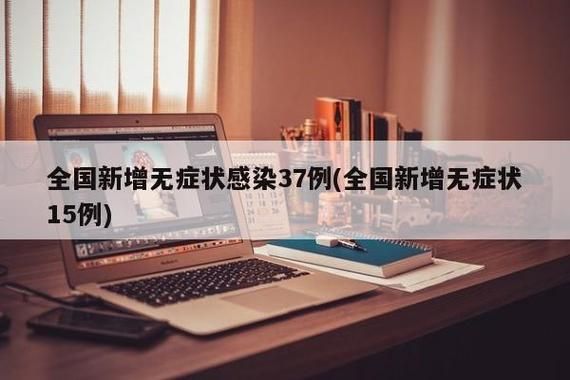 全球新增27例无症状感染者涉5省市:全球无一例感染国家排名今天头条