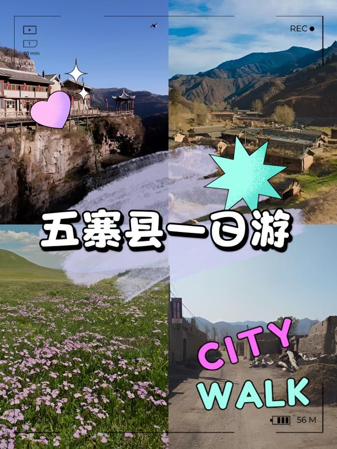 【山西省忻州市五寨县最新通告:所有人员足不出户_山西省忻州市五寨县简介】