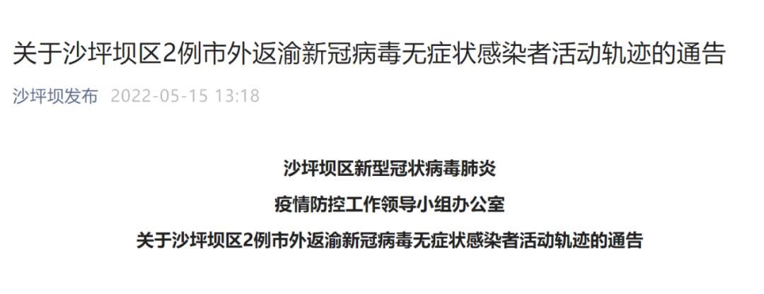 平乡县最新活动轨迹:寻找同轨迹人员(现在平乡县新型冠状病毒疫情通报)
