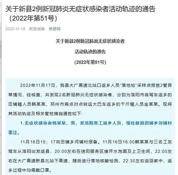 莱山区通报11例阳性感染者详情/莱山区2例新冠肺炎确诊病例活动轨迹