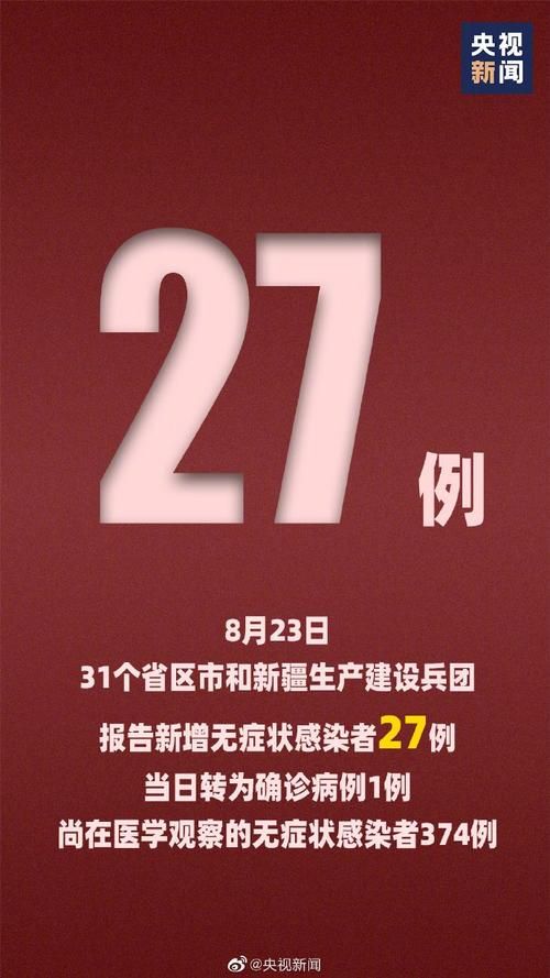 8地新增16例均为境外输入/31省区市新增境外输入8