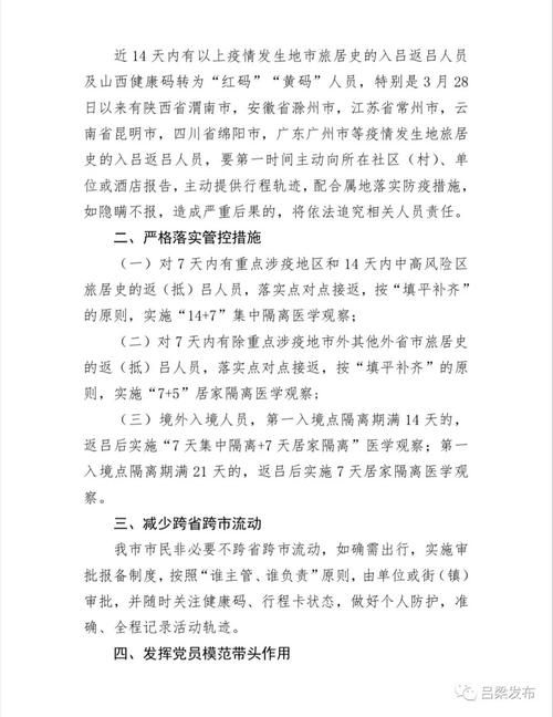 一张图看懂沙市区昨日病例通报/沙市区疫情防控紧急提示