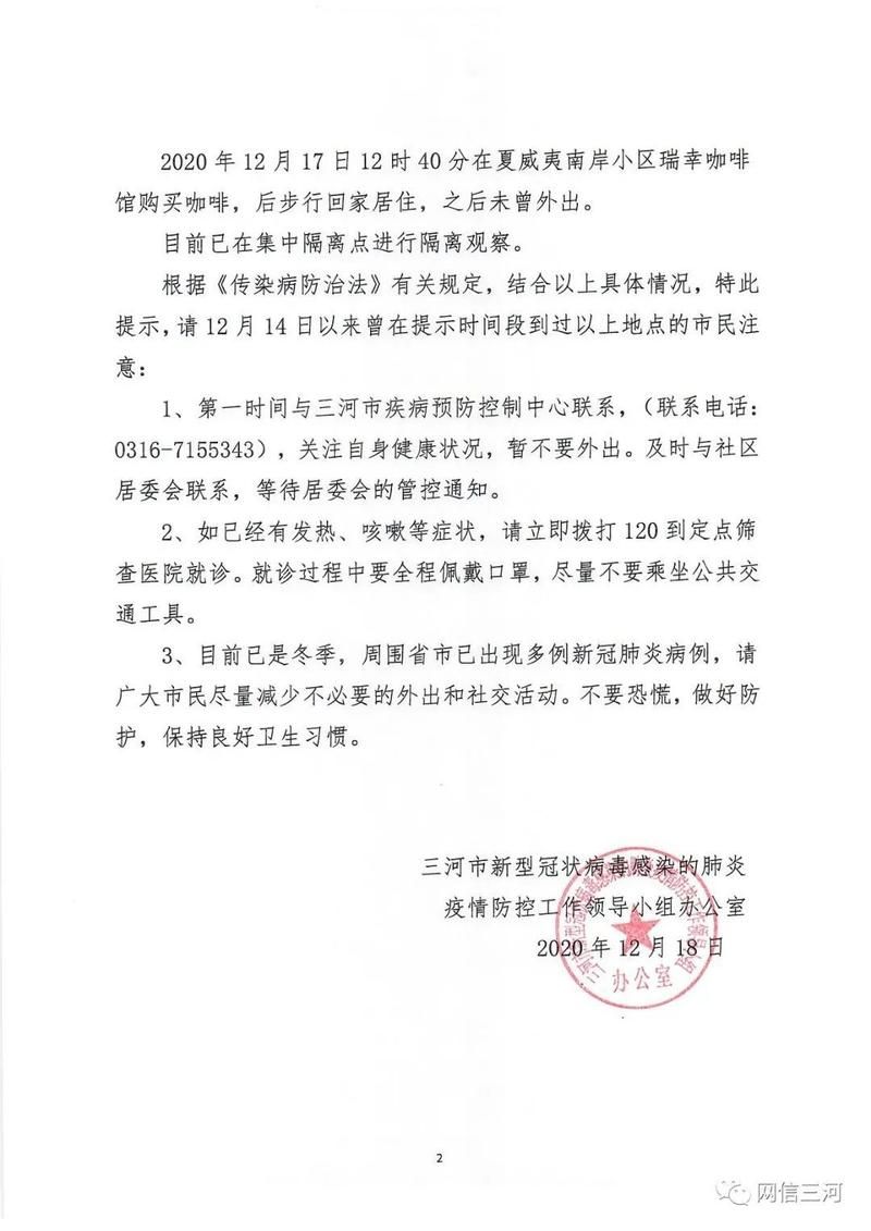  密云区近期本土确诊活动轨迹:密云区确诊病例