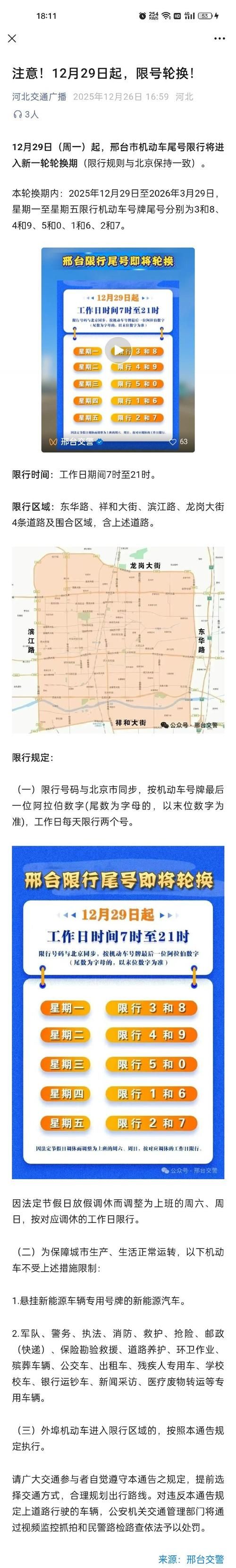 【甘肃省定西市通渭县足不出户标准最新公布,定西通渭县怎么样】