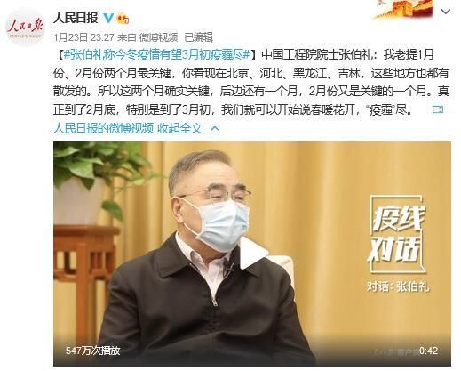 今冬疫情有望昨日结束/今冬疫情有望昨日结束吗