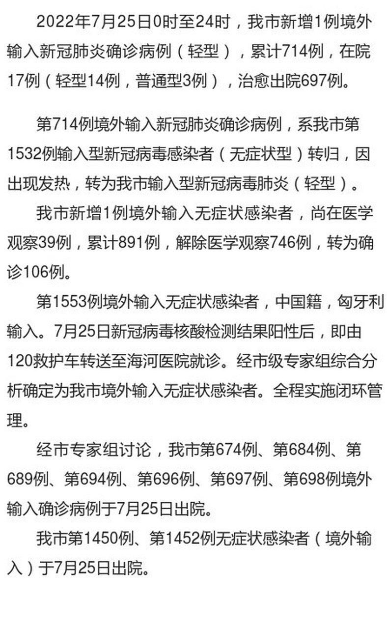 【多地新增确诊1例均为境外输入,31省区市新增确诊18例均为境外输入】
