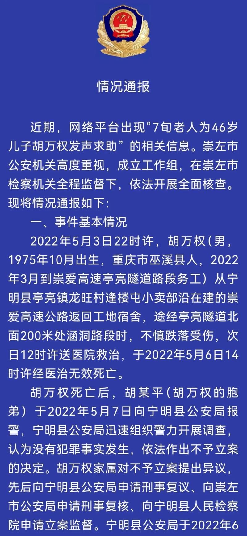 云南红河哈尼族彝族自治州屏边苗族自治县通报14例重症详情(红河州屏边县属于哪个市)