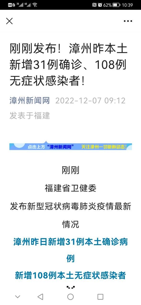 31省新增核酸阳性12例:31省新增12例确诊