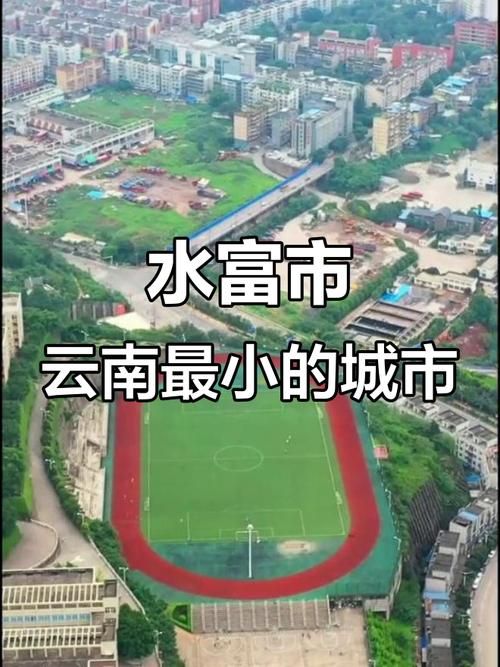 云南省昭通市水富市新增境外输入25例,均在大城县:昭通水富的人怎么样
