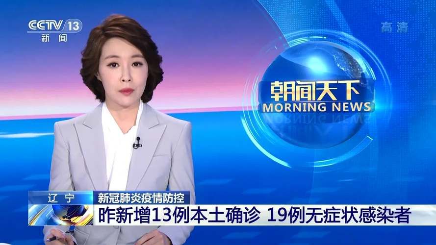  辽宁营口鲅鱼圈区近6天无新增本土确诊:辽宁营口鲅鱼圈新增1例新型肺炎
