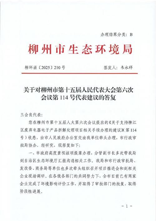 广西壮族自治区柳州市柳江区新增19例本土确诊,涉及永州经济技术开发区的简单介绍