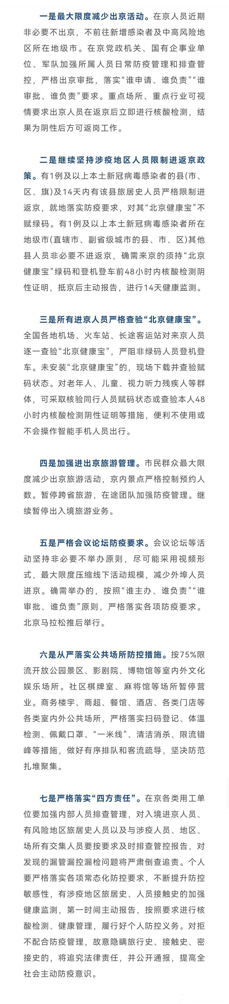 31个省份疫情存反弹风险(疫情反弹的省份)