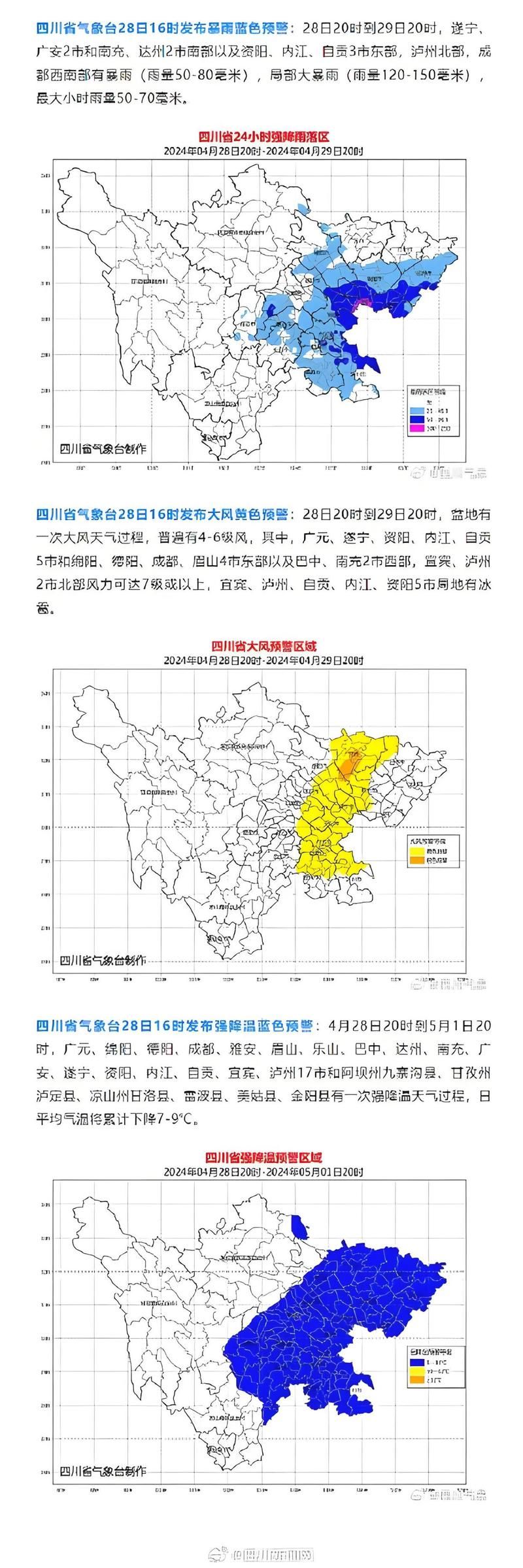 【警方通报四川省甘孜藏族自治州稻城县疫情最新情况_四川甘孜稻城天气预报7天】
