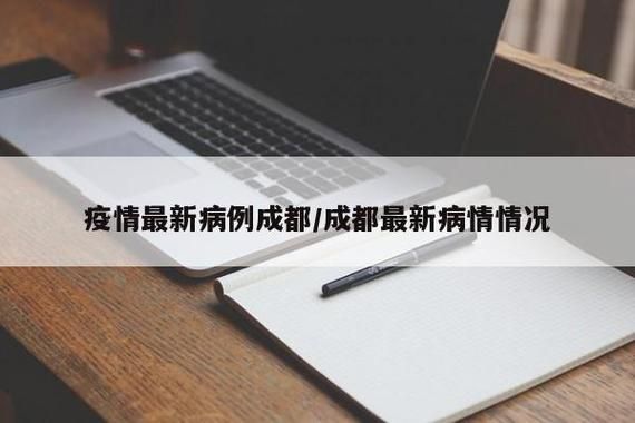 甘肃省陇南市成县昨日新增8例境外输入病例/陇南成县新闻昨天