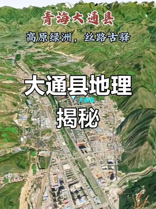 青海西宁大通回族土族自治县最新病例通报:寻找同轨迹人员(西宁大通新冠)