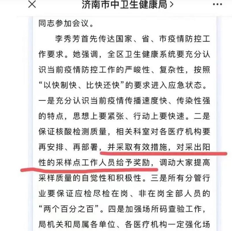 市中区核酸阳性已爆发24地:市中区最新冻结消息