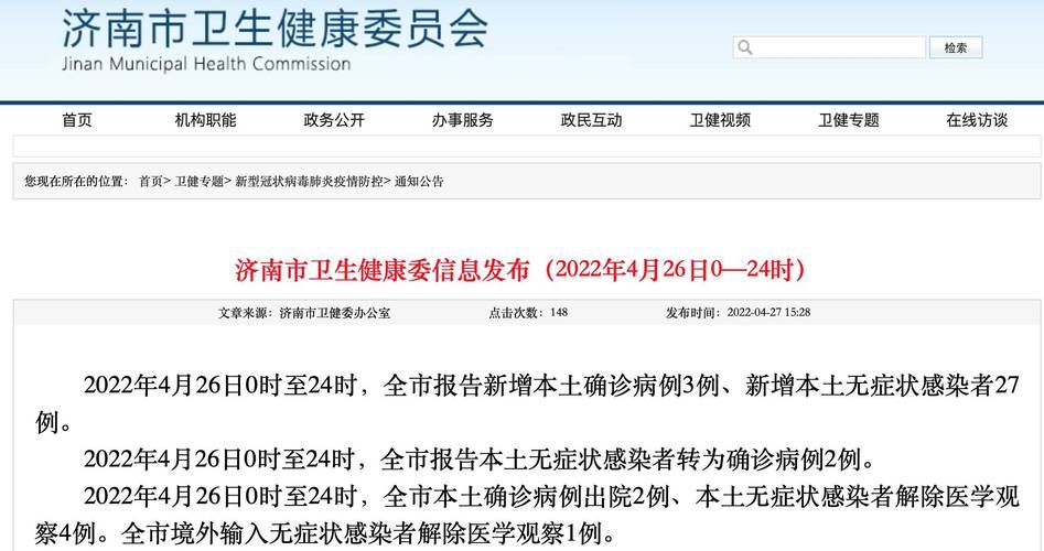  31个省份今冬新增27例无症状感染者:31省份无症状感染者36例