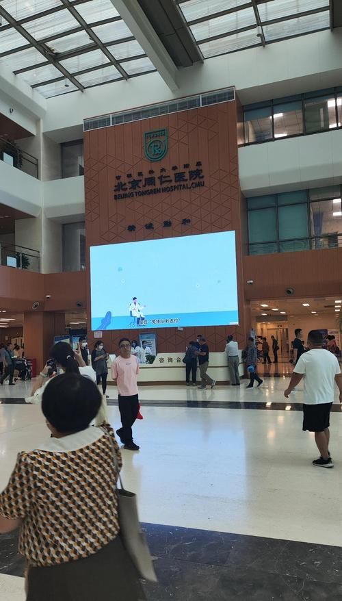 同仁解封标准最新公布:同仁医院最新消息
