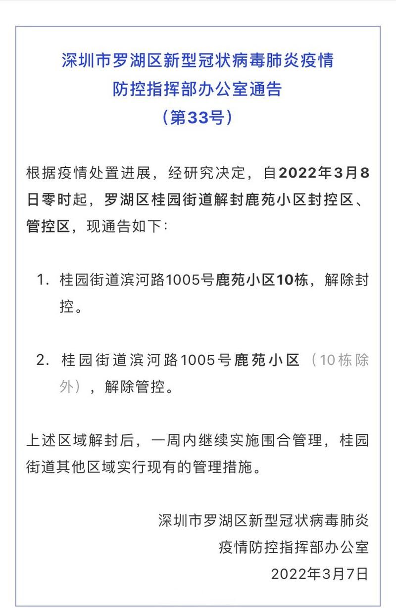 昆玉市最新通告：所有人员解封/昆玉市全称