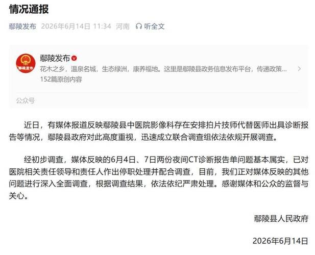  河南许昌长葛今冬新增19例涉6省输入病例:许昌长葛疫情
