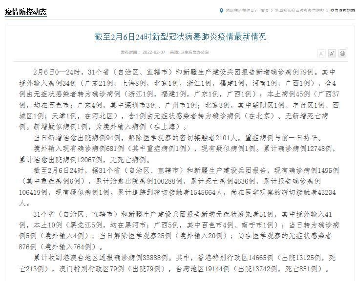 安徽省芜湖市繁昌区新增26例境外输入,涉及龙门县_芜湖市繁昌区新冠肺炎