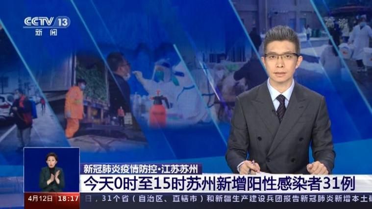 31省市增12例阳性感染者:31省新增11