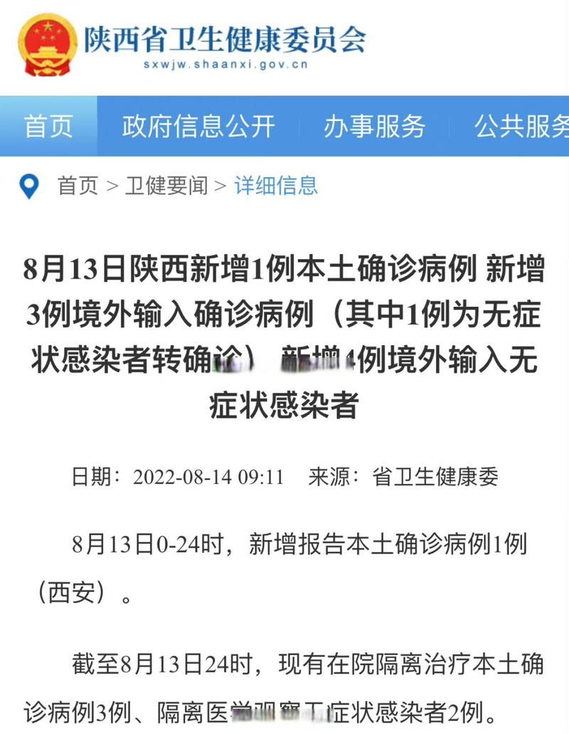 【四川省凉山彝族自治州昭觉县今冬新增13例境外输入病例_凉山昭觉重大刑事案件】