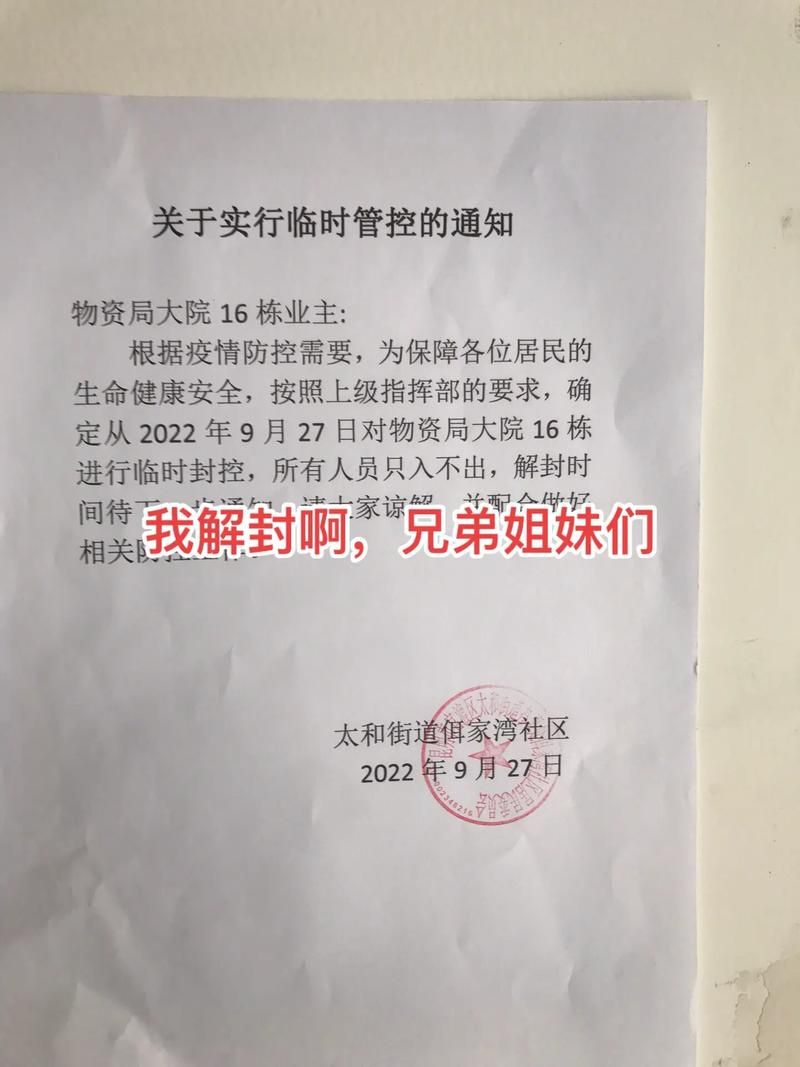 吴兴区最新通告:所有人员封城/吴兴区有疫情吗