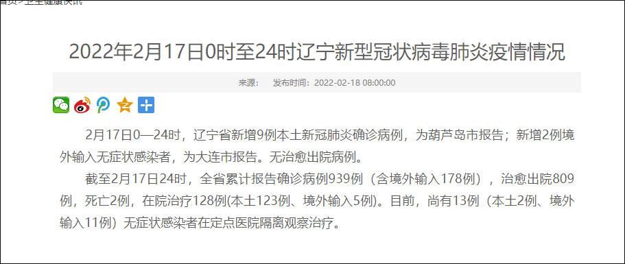  31省市新增9例核酸阳性涉30省:31省新增输入9