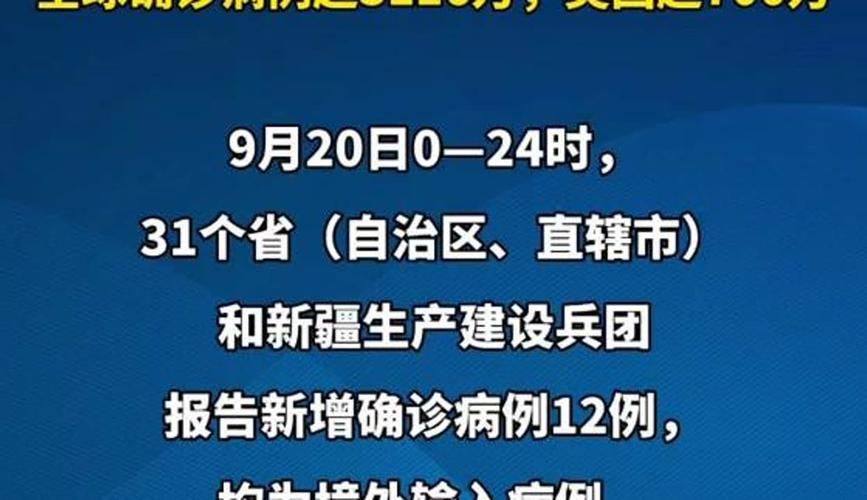  31省市新增确诊3例均为境外输入:31省区市新增12例确诊均为境外输入