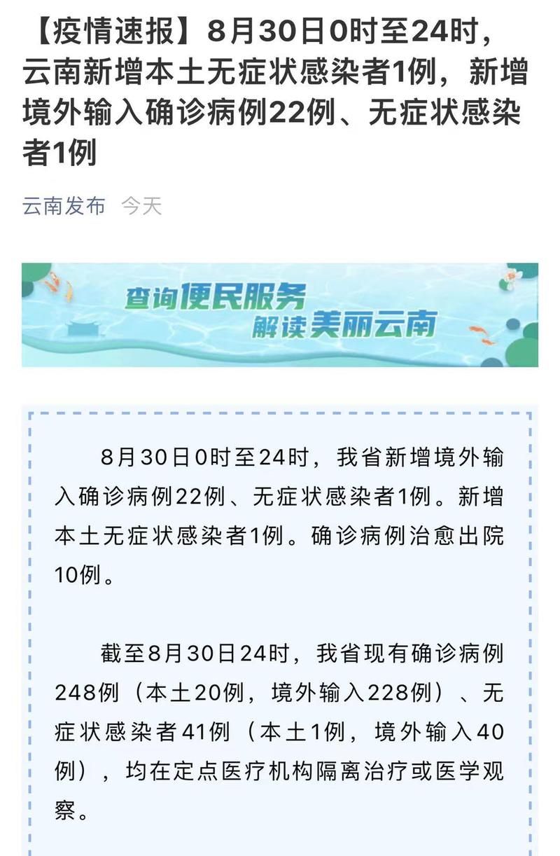 云南省昆明市官渡区今日无新增核酸阳性(昆明官渡区最新疫情)