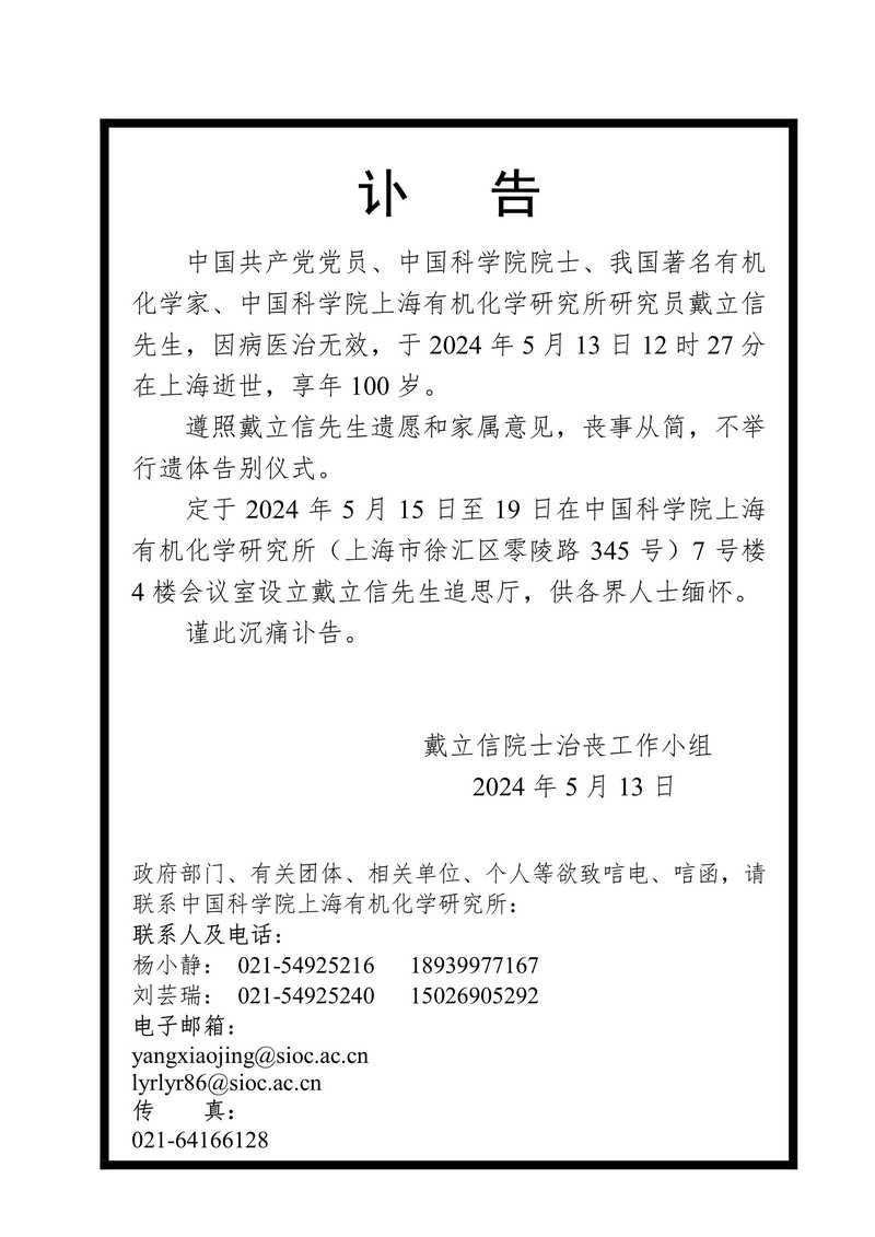 31省新增死亡病例30例政和县13例/福建政和新型冠状病毒