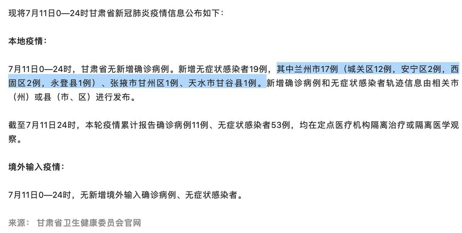 红山区累计报告无症状感染者20例:红山区是哪里