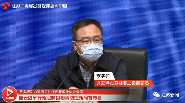 江苏省连云港市近1天新增感染趋势回落/连云港新增病例详情