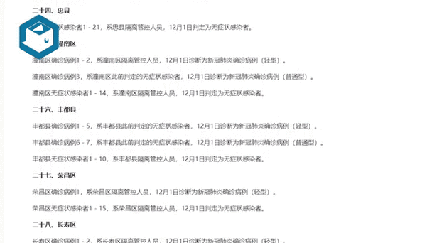 31个省份新增9例确诊其中本土26例:31个省新增本土病例