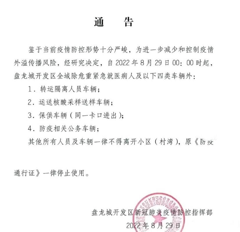 永新县最新通告：所有人员封城/永新县出现的新型病毒肺炎