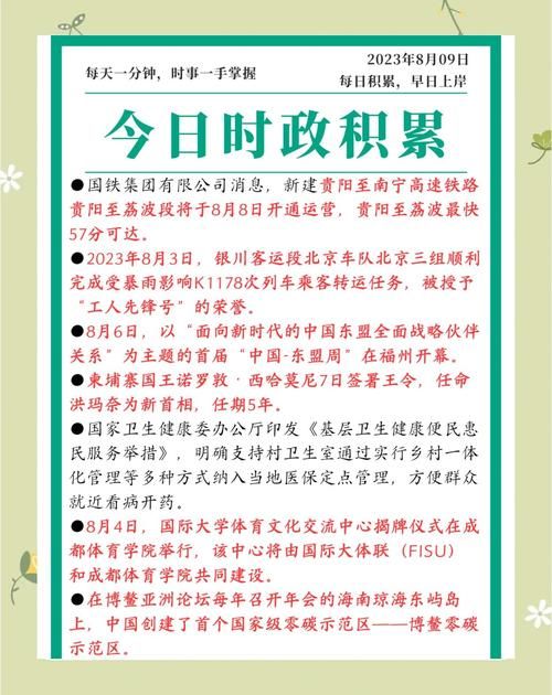 9地3月8日新增12例境外输入/9月3日疫情通报全国
