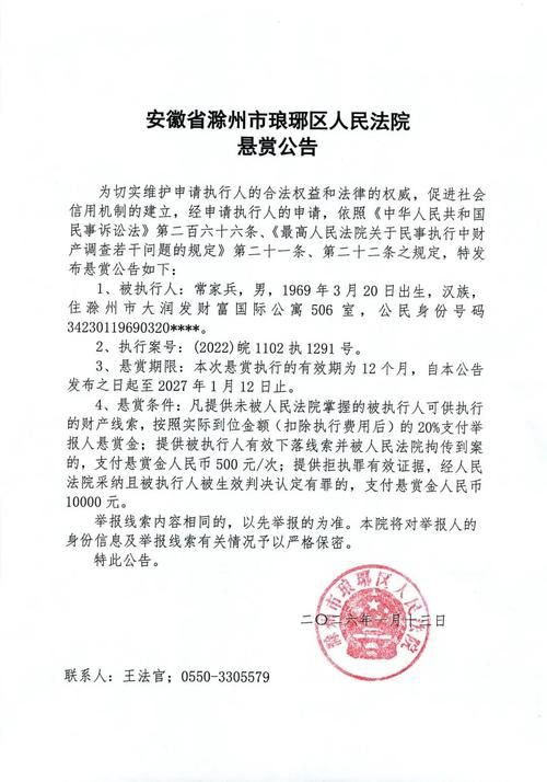 安徽省滁州市定远县通报1例本土确诊详情/安徽定远一位确诊