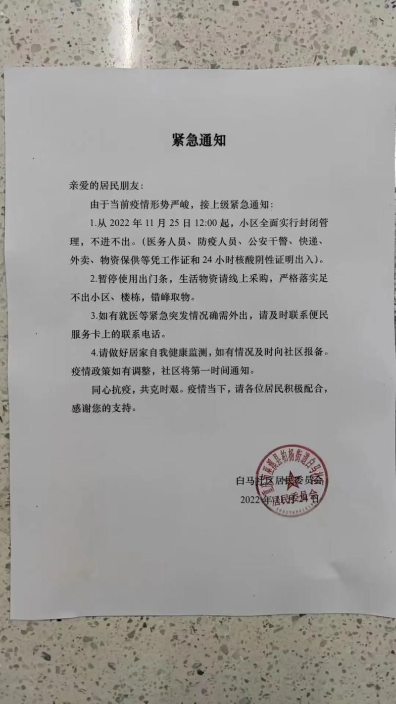 【静宁县首例境外输入来源公布,静宁防疫办关于新冠肺炎的最新通知】