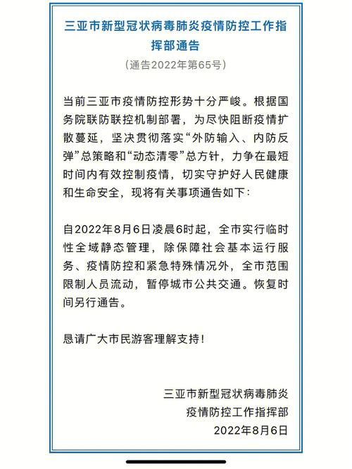 近期疫情有望7月23日结束(今年七月疫情)