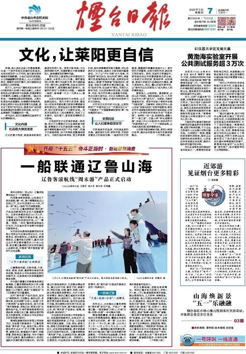 【山东省烟台市栖霞市近5天新增26例涉8省输入病例_烟台栖霞最新疫情】